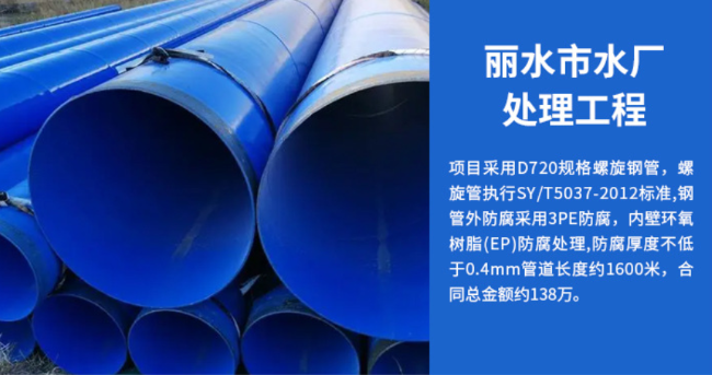 酒泉丽水水处理管道工程