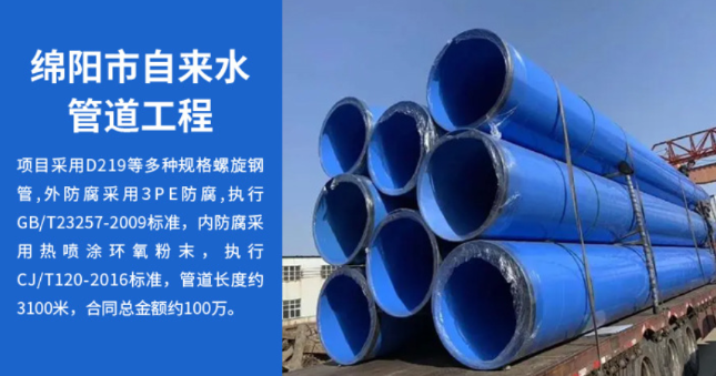 酒泉丽水市政管道工程